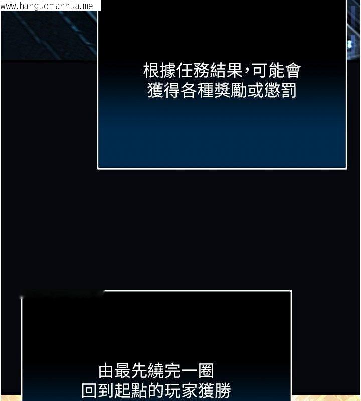 韩国漫画爱爱桌游社韩漫_爱爱桌游社-第2话-不XX就出不去的房间在线免费阅读-韩国漫画-第24张图片