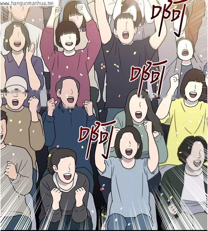 韩国漫画足球型男脱单指南韩漫_足球型男脱单指南-第83话-足球之路还没结束在线免费阅读-韩国漫画-第86张图片