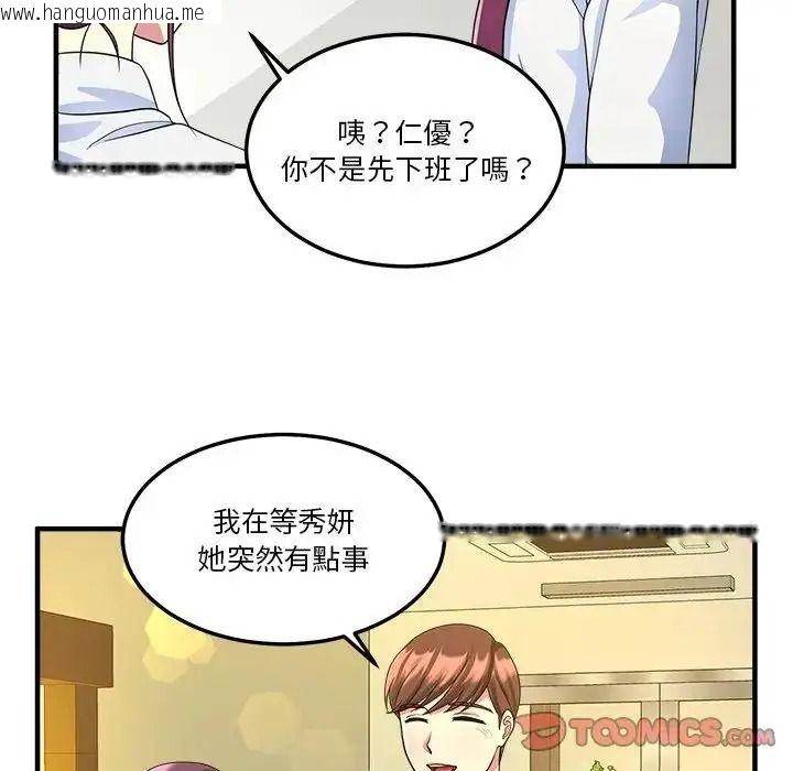 韩国漫画让上司成为裙下之臣韩漫_让上司成为裙下之臣-第2话在线免费阅读-韩国漫画-第50张图片