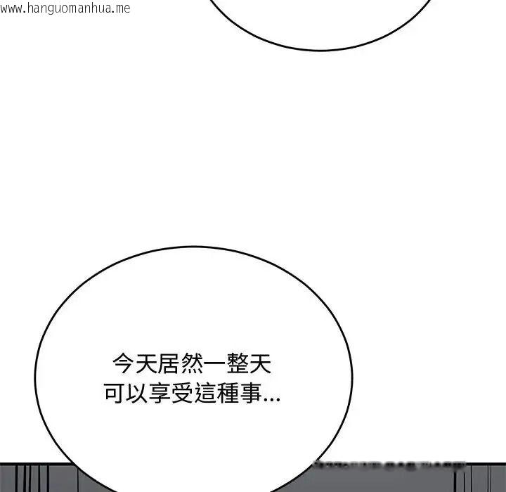 韩国漫画魔法少女退役后韩漫_魔法少女退役后-第35话在线免费阅读-韩国漫画-第11张图片