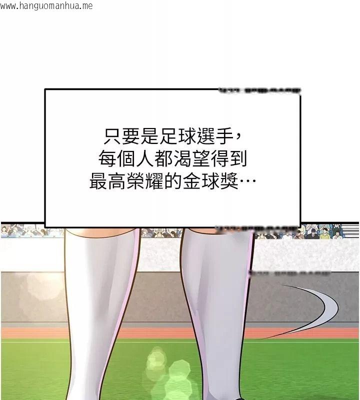 韩国漫画足球型男脱单指南韩漫_足球型男脱单指南-第83话-足球之路还没结束在线免费阅读-韩国漫画-第127张图片