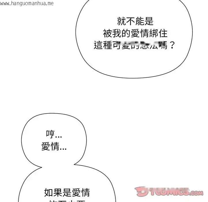 韩国漫画小姐由我来守护韩漫_小姐由我来守护-第40话在线免费阅读-韩国漫画-第33张图片