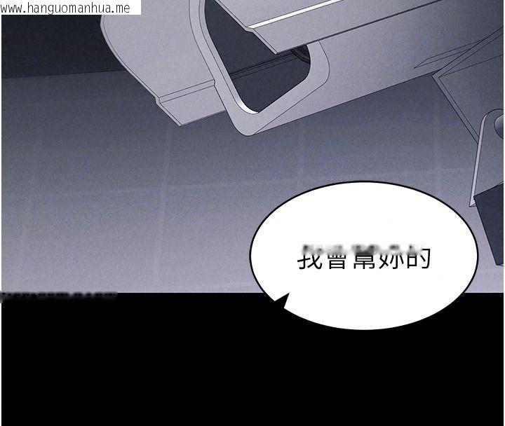 韩国漫画太妹攻略指南韩漫_太妹攻略指南-第68话-希望哥哥体谅的妹妹在线免费阅读-韩国漫画-第78张图片