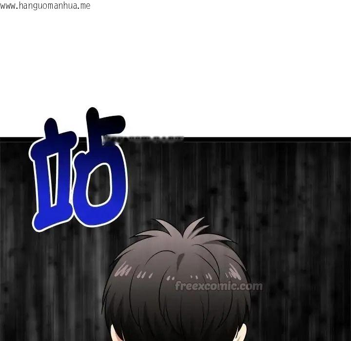 韩国漫画启动复仇系统/超真实征服游戏韩漫_启动复仇系统/超真实征服游戏-第41话在线免费阅读-韩国漫画-第45张图片