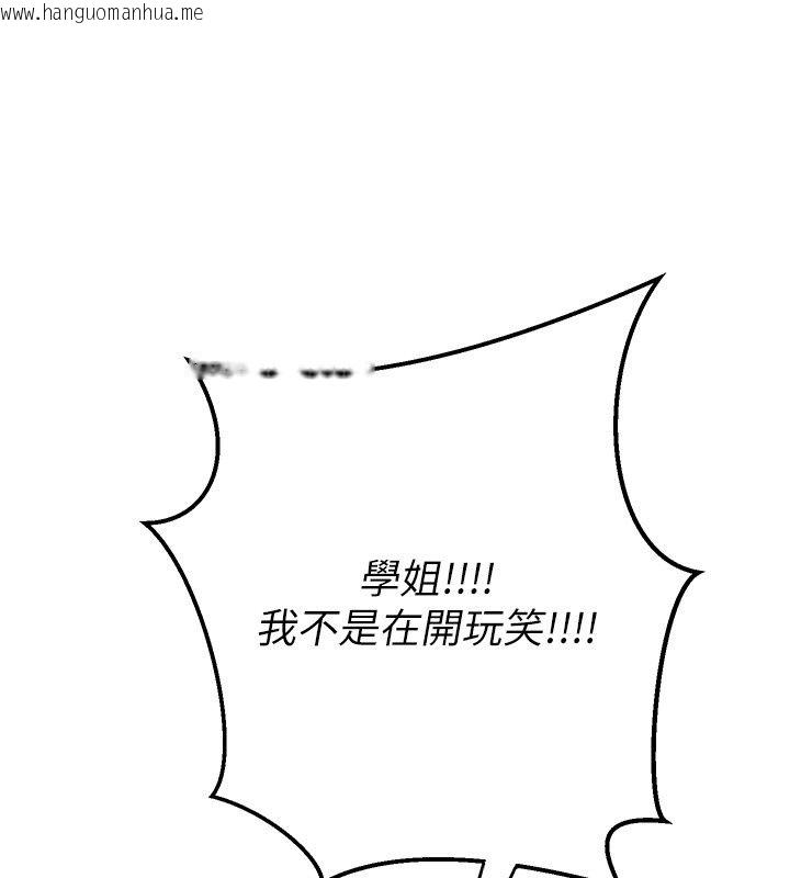 韩国漫画爱爱桌游社韩漫_爱爱桌游社-第2话-不XX就出不去的房间在线免费阅读-韩国漫画-第146张图片
