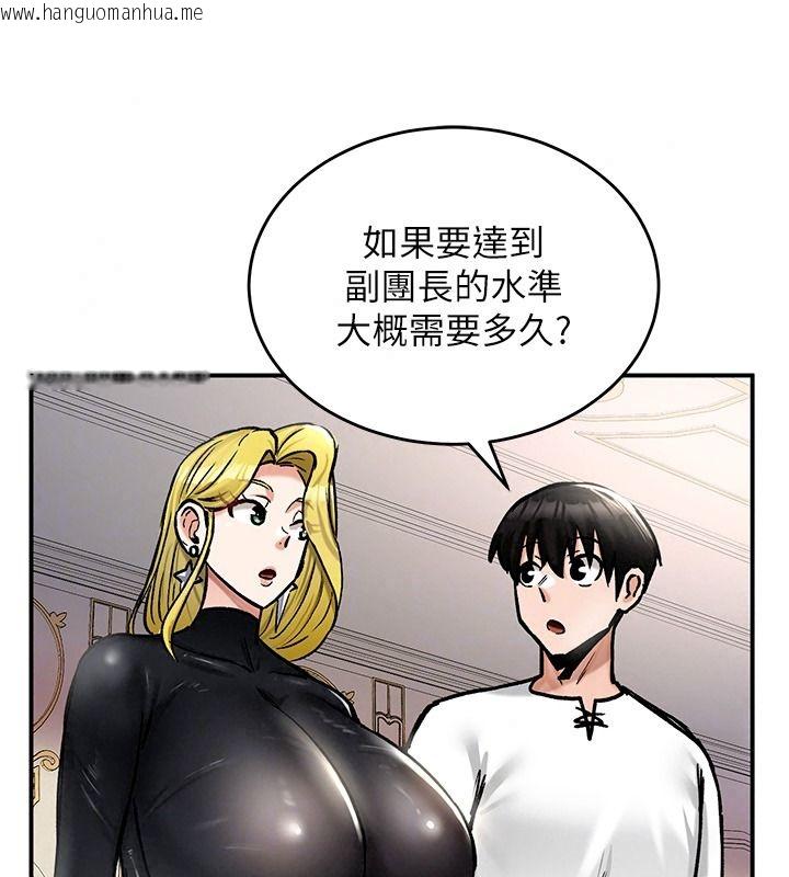 韩国漫画这一世我要开后宫韩漫_这一世我要开后宫-第27话-塞著跳蛋走动好刺激在线免费阅读-韩国漫画-第76张图片