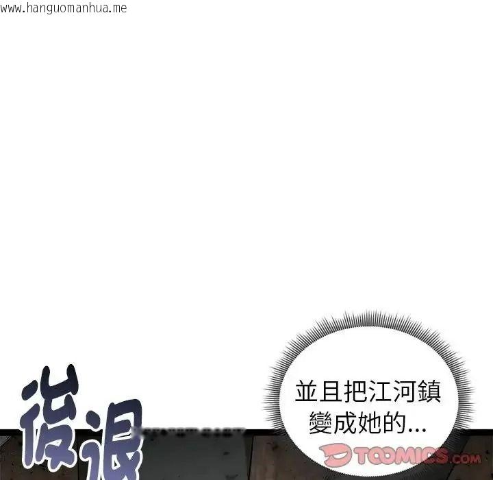 韩国漫画启动复仇系统/超真实征服游戏韩漫_启动复仇系统/超真实征服游戏-第40话在线免费阅读-韩国漫画-第147张图片