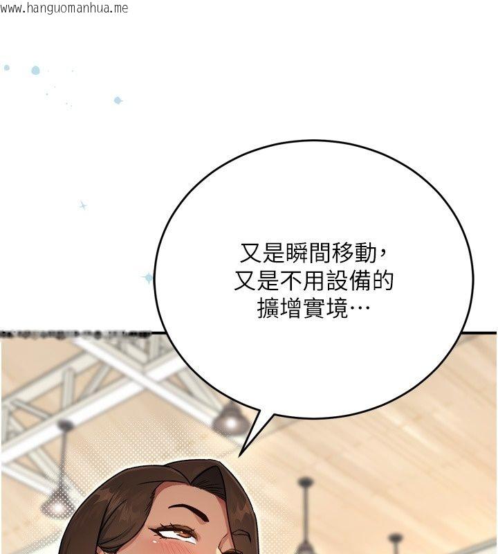 韩国漫画爱爱桌游社韩漫_爱爱桌游社-第3话-合力摆出各种体位在线免费阅读-韩国漫画-第139张图片