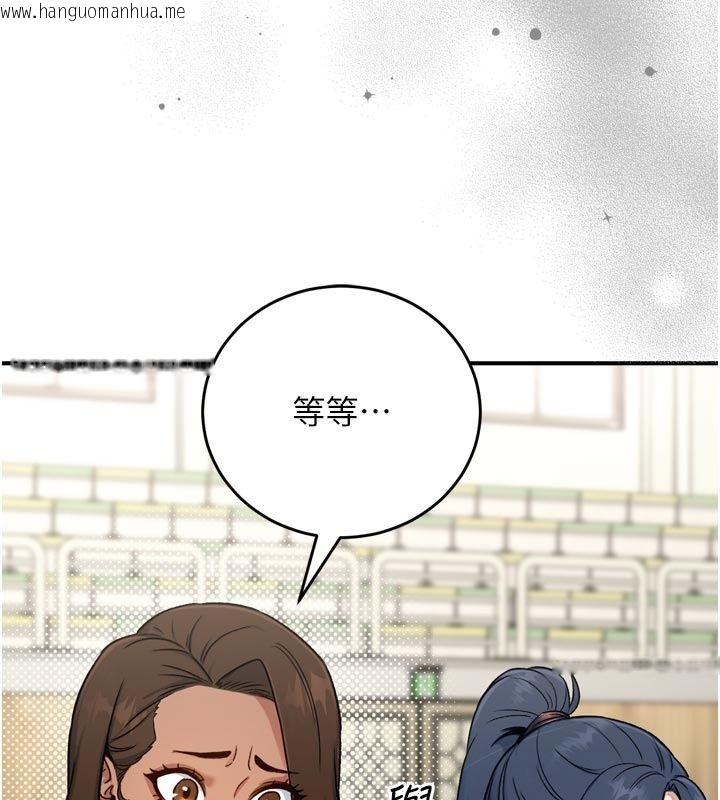 韩国漫画爱爱桌游社韩漫_爱爱桌游社-第3话-合力摆出各种体位在线免费阅读-韩国漫画-第112张图片