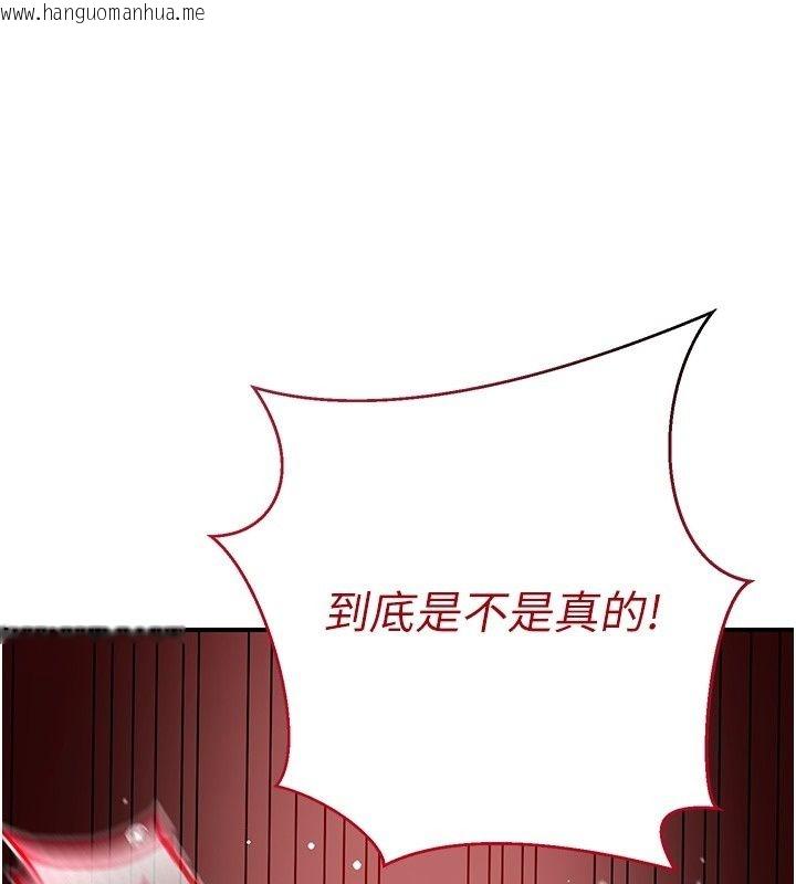 韩国漫画爱爱桌游社韩漫_爱爱桌游社-第2话-不XX就出不去的房间在线免费阅读-韩国漫画-第133张图片