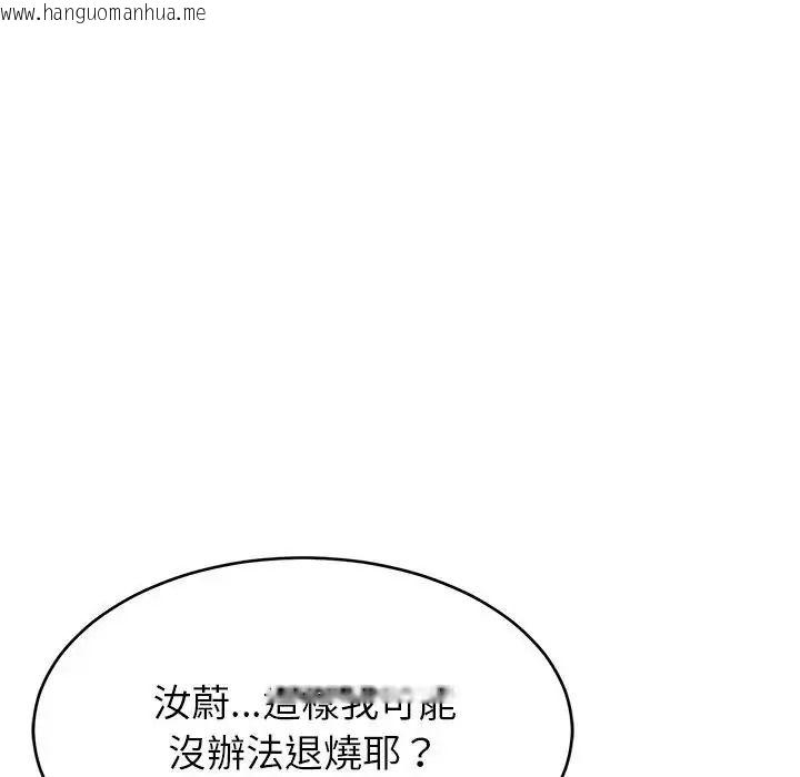 韩国漫画难缠姐妹偏要和我同居/家教住我家韩漫_难缠姐妹偏要和我同居/家教住我家-第114话在线免费阅读-韩国漫画-第95张图片