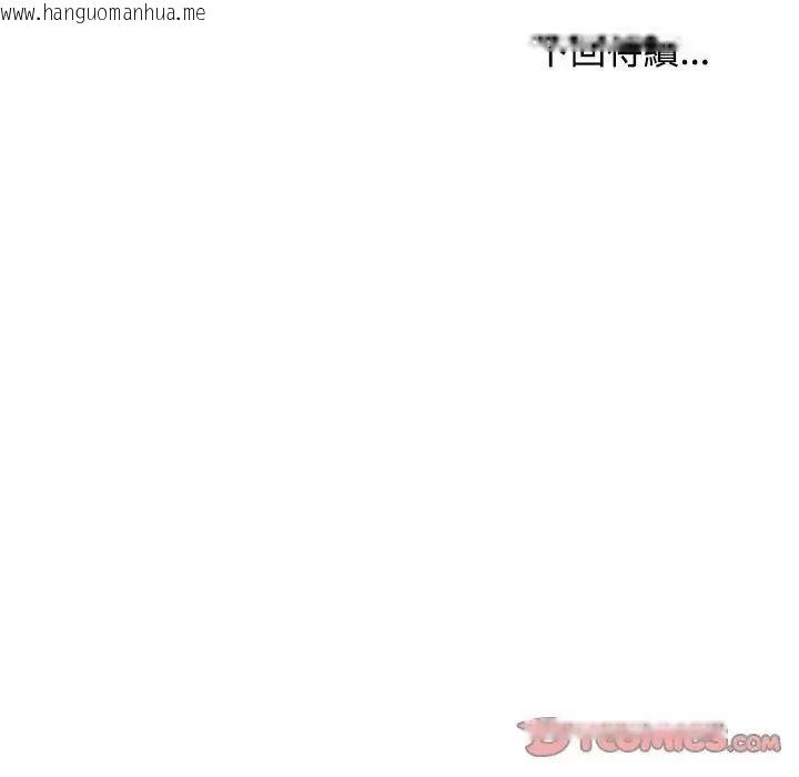 韩国漫画老婆卷款潜逃后韩漫_老婆卷款潜逃后-第78话在线免费阅读-韩国漫画-第180张图片