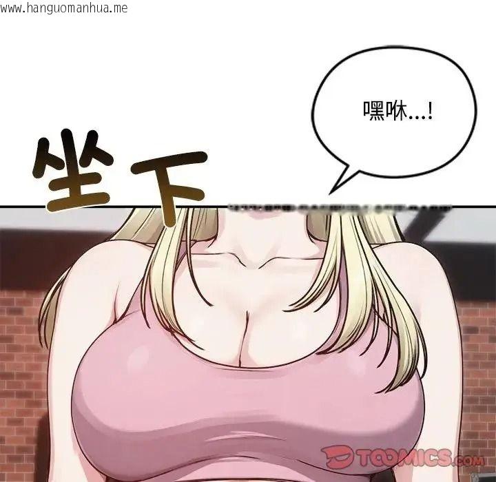 韩国漫画老婆卷款潜逃后韩漫_老婆卷款潜逃后-第77话在线免费阅读-韩国漫画-第84张图片