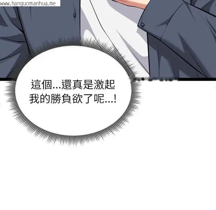 韩国漫画启动复仇系统/超真实征服游戏韩漫_启动复仇系统/超真实征服游戏-第41话在线免费阅读-韩国漫画-第38张图片