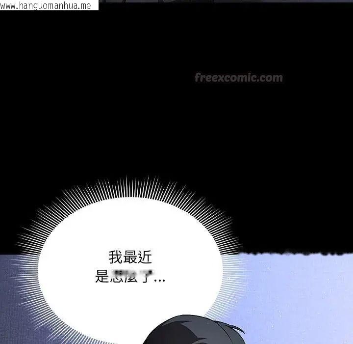 韩国漫画客制化诱惑韩漫_客制化诱惑-第14话在线免费阅读-韩国漫画-第105张图片
