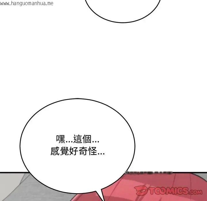 韩国漫画魔法少女退役后韩漫_魔法少女退役后-第35话在线免费阅读-韩国漫画-第92张图片
