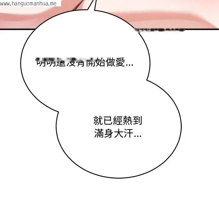 韩国漫画魔法少女退役后韩漫_魔法少女退役后-第35话在线免费阅读-韩国漫画-第94张图片