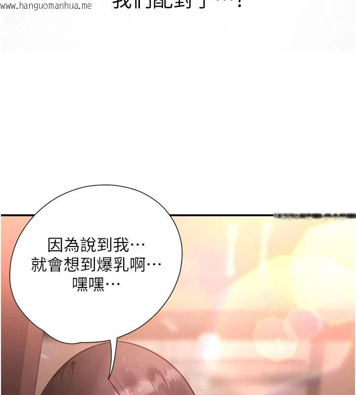 韩国漫画理想型演算法韩漫_理想型演算法-第16话-继续累积实战经验在线免费阅读-韩国漫画-第35张图片