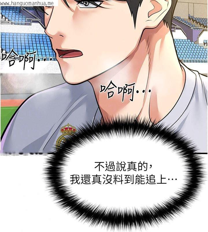 韩国漫画足球型男脱单指南韩漫_足球型男脱单指南-第83话-足球之路还没结束在线免费阅读-韩国漫画-第59张图片
