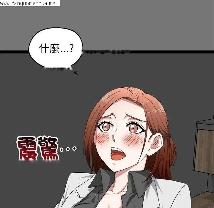 韩国漫画启动复仇系统/超真实征服游戏韩漫_启动复仇系统/超真实征服游戏-第40话在线免费阅读-韩国漫画-第80张图片