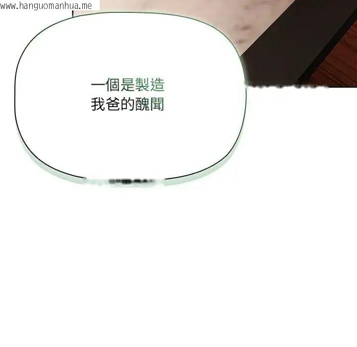 韩国漫画客制化诱惑韩漫_客制化诱惑-第13话在线免费阅读-韩国漫画-第163张图片