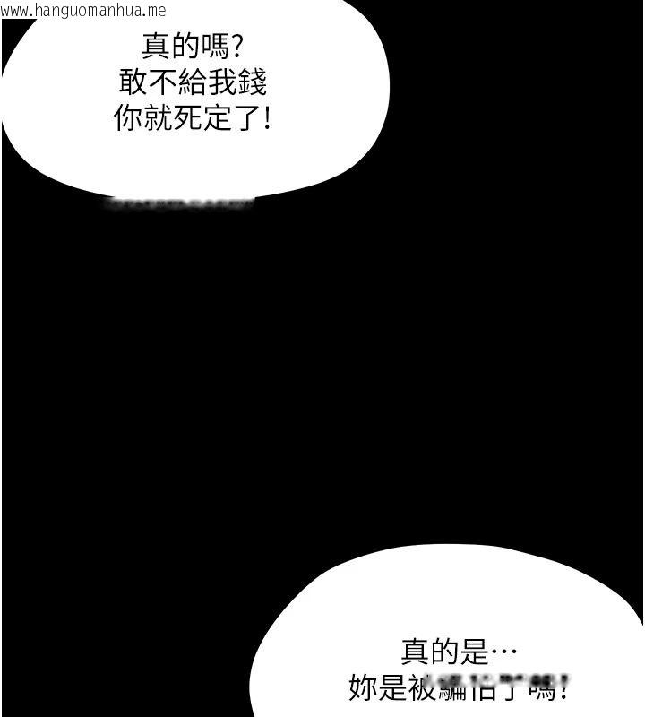 韩国漫画幼惑韩漫_幼惑-第48话-寄生上流家庭在线免费阅读-韩国漫画-第66张图片