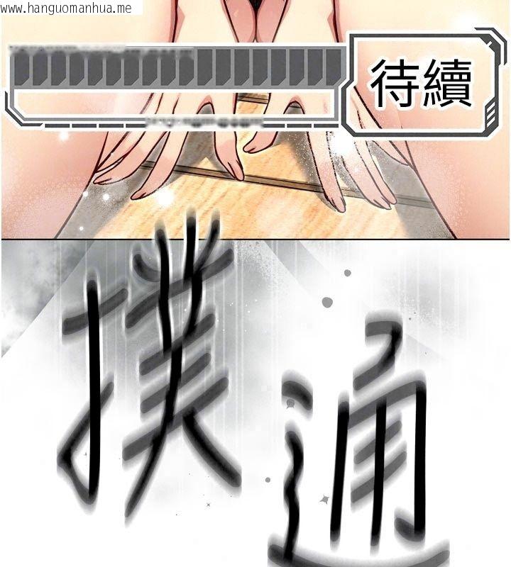 韩国漫画爱爱桌游社韩漫_爱爱桌游社-第3话-合力摆出各种体位在线免费阅读-韩国漫画-第252张图片