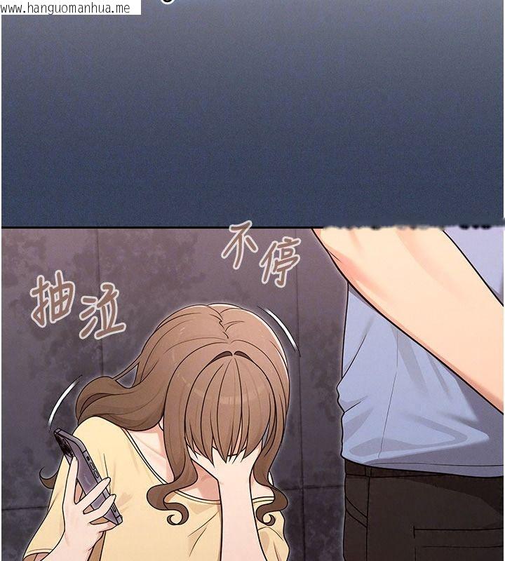 韩国漫画魔法少女露美娜韩漫_魔法少女露美娜-第23话-可以向妳要点奖励吗?在线免费阅读-韩国漫画-第92张图片