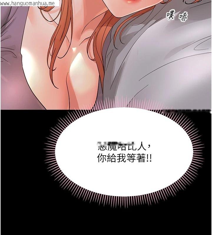 韩国漫画幼惑韩漫_幼惑-第48话-寄生上流家庭在线免费阅读-韩国漫画-第73张图片