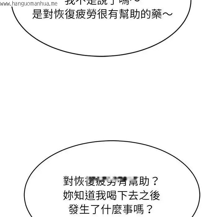 韩国漫画难缠姐妹偏要和我同居/家教住我家韩漫_难缠姐妹偏要和我同居/家教住我家-第113话在线免费阅读-韩国漫画-第137张图片