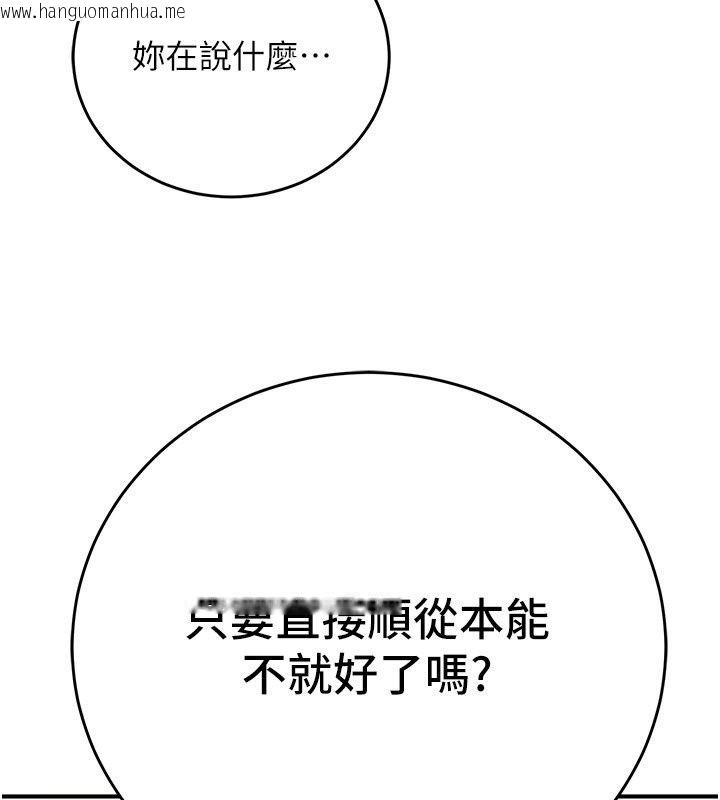 韩国漫画爱爱桌游社韩漫_爱爱桌游社-第4话-插著维持1分钟在线免费阅读-韩国漫画-第122张图片