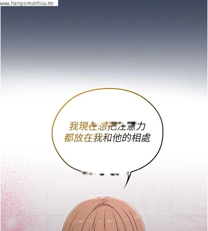 韩国漫画魔法少女露美娜韩漫_魔法少女露美娜-第23话-可以向妳要点奖励吗?在线免费阅读-韩国漫画-第117张图片