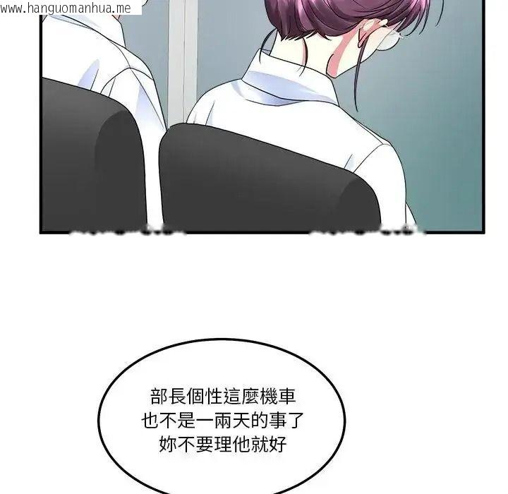 韩国漫画让上司成为裙下之臣韩漫_让上司成为裙下之臣-第1话在线免费阅读-韩国漫画-第71张图片