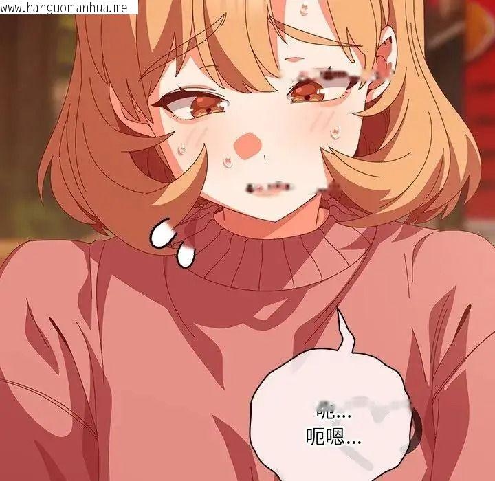 韩国漫画与众不同的兄妹/我家的掌上明珠韩漫_与众不同的兄妹/我家的掌上明珠-第66话在线免费阅读-韩国漫画-第98张图片
