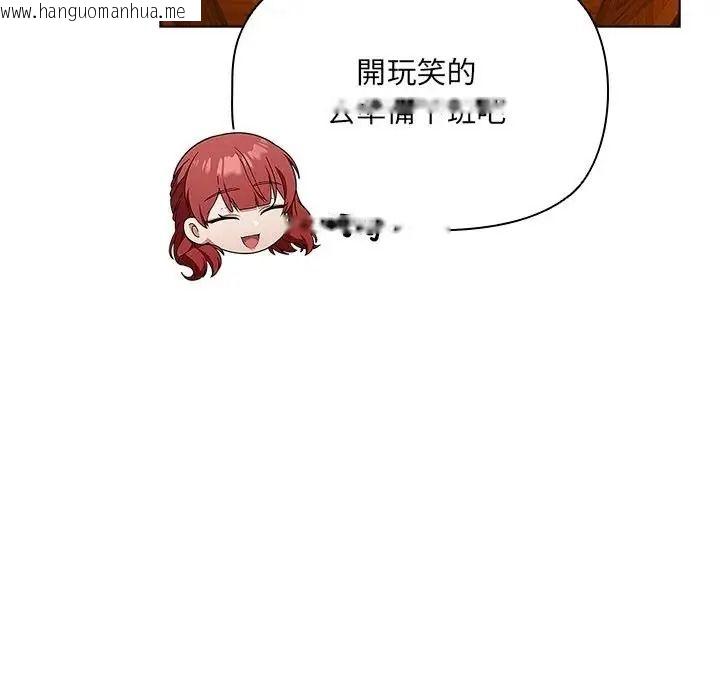 韩国漫画客制化诱惑韩漫_客制化诱惑-第14话在线免费阅读-韩国漫画-第40张图片