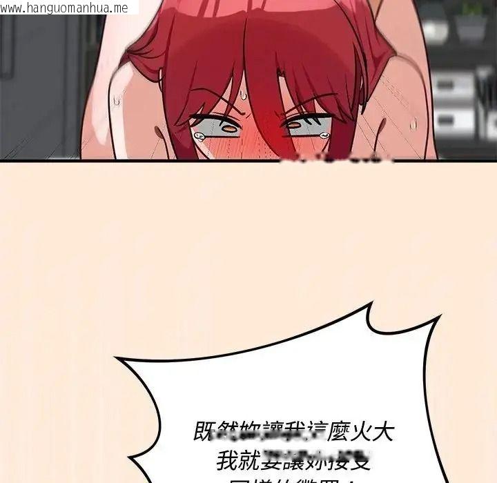 韩国漫画魔法少女退役后韩漫_魔法少女退役后-第36话在线免费阅读-韩国漫画-第41张图片