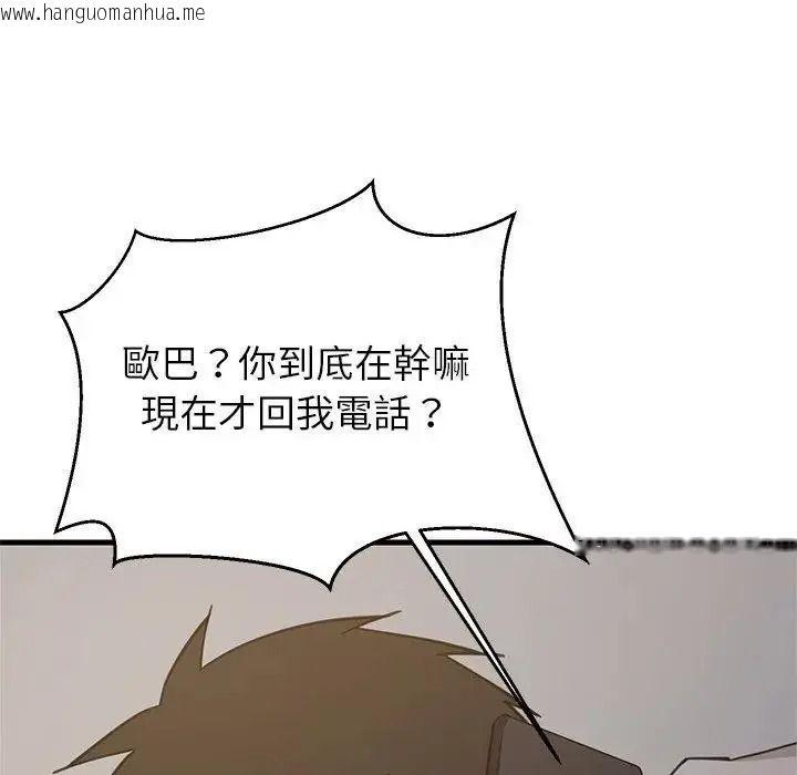 韩国漫画难缠姐妹偏要和我同居/家教住我家韩漫_难缠姐妹偏要和我同居/家教住我家-第113话在线免费阅读-韩国漫画-第133张图片