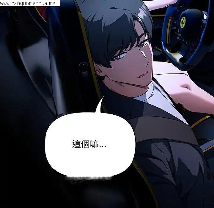 韩国漫画客制化诱惑韩漫_客制化诱惑-第14话在线免费阅读-韩国漫画-第63张图片