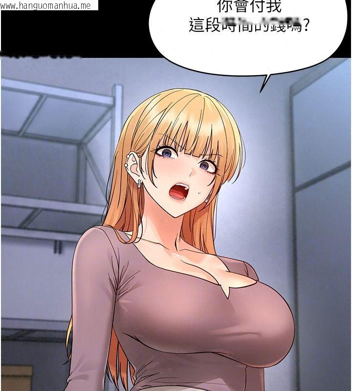韩国漫画幼惑韩漫_幼惑-第48话-寄生上流家庭在线免费阅读-韩国漫画-第63张图片