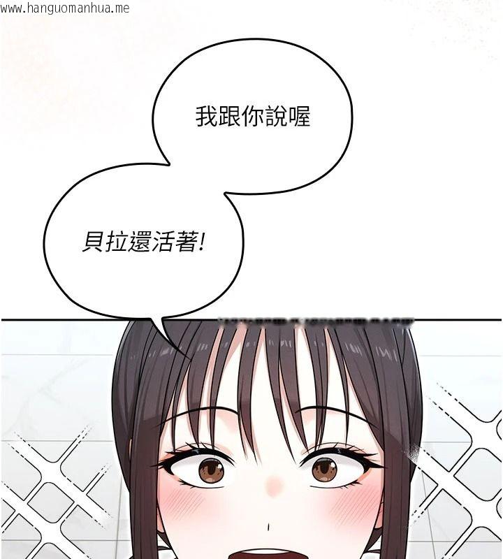 韩国漫画魔法少女露美娜韩漫_魔法少女露美娜-第23话-可以向妳要点奖励吗?在线免费阅读-韩国漫画-第130张图片