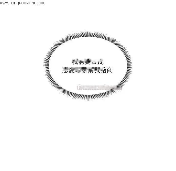 韩国漫画让上司成为裙下之臣韩漫_让上司成为裙下之臣-第3话在线免费阅读-韩国漫画-第45张图片