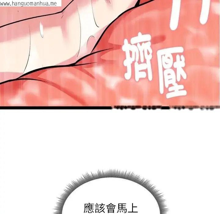 韩国漫画启动复仇系统/超真实征服游戏韩漫_启动复仇系统/超真实征服游戏-第41话在线免费阅读-韩国漫画-第142张图片