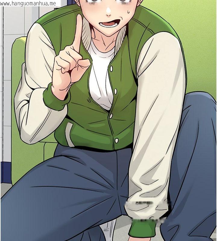 韩国漫画爱爱桌游社韩漫_爱爱桌游社-第1话-立志靠桌游脱单在线免费阅读-韩国漫画-第230张图片