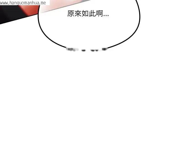 韩国漫画与众不同的兄妹/我家的掌上明珠韩漫_与众不同的兄妹/我家的掌上明珠-第66话在线免费阅读-韩国漫画-第185张图片
