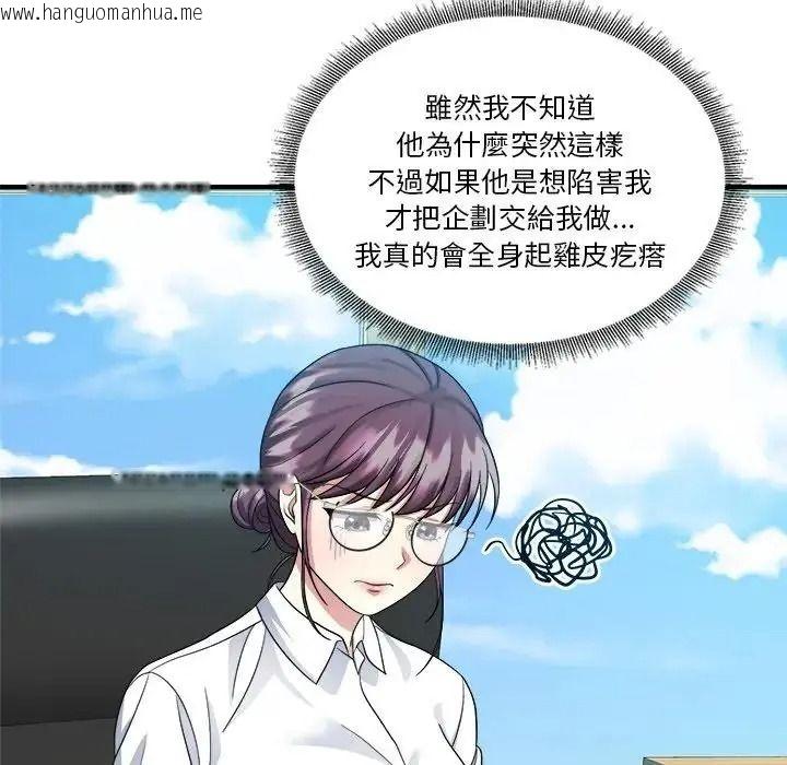 韩国漫画让上司成为裙下之臣韩漫_让上司成为裙下之臣-第2话在线免费阅读-韩国漫画-第43张图片