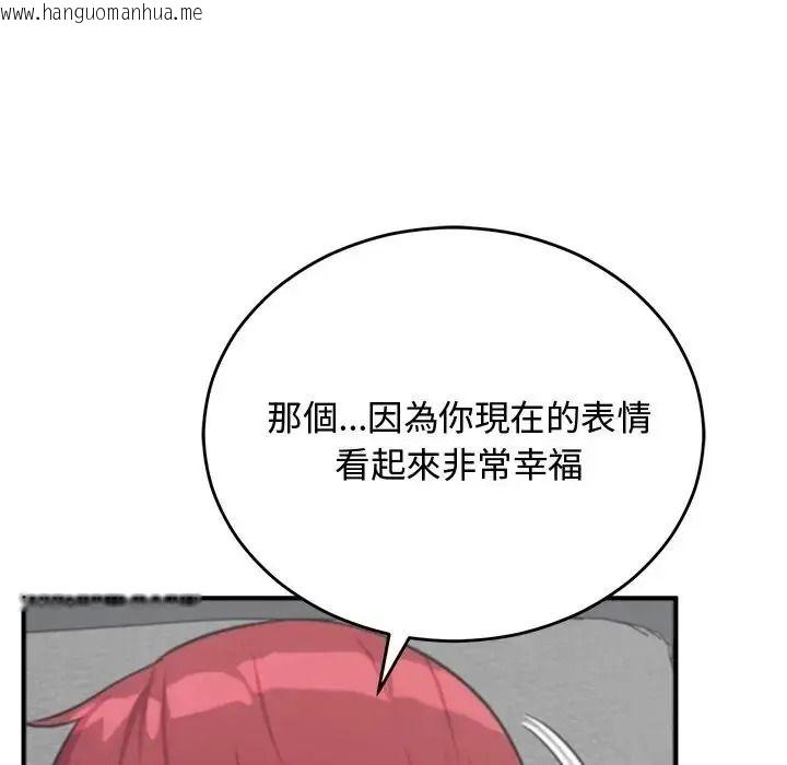 韩国漫画魔法少女退役后韩漫_魔法少女退役后-第35话在线免费阅读-韩国漫画-第121张图片
