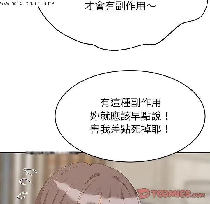 韩国漫画难缠姐妹偏要和我同居/家教住我家韩漫_难缠姐妹偏要和我同居/家教住我家-第113话在线免费阅读-韩国漫画-第147张图片