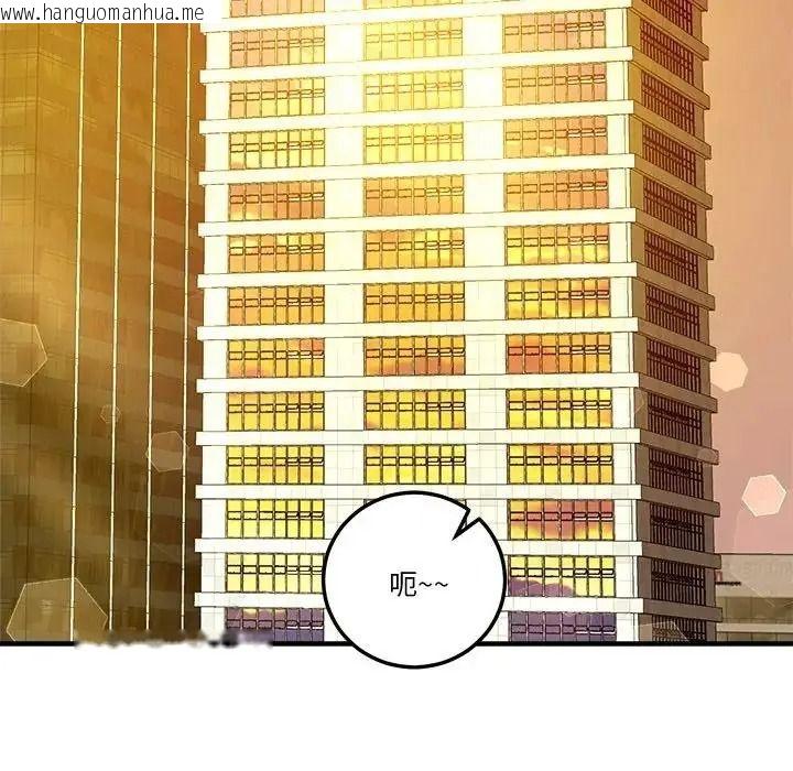 韩国漫画让上司成为裙下之臣韩漫_让上司成为裙下之臣-第2话在线免费阅读-韩国漫画-第46张图片