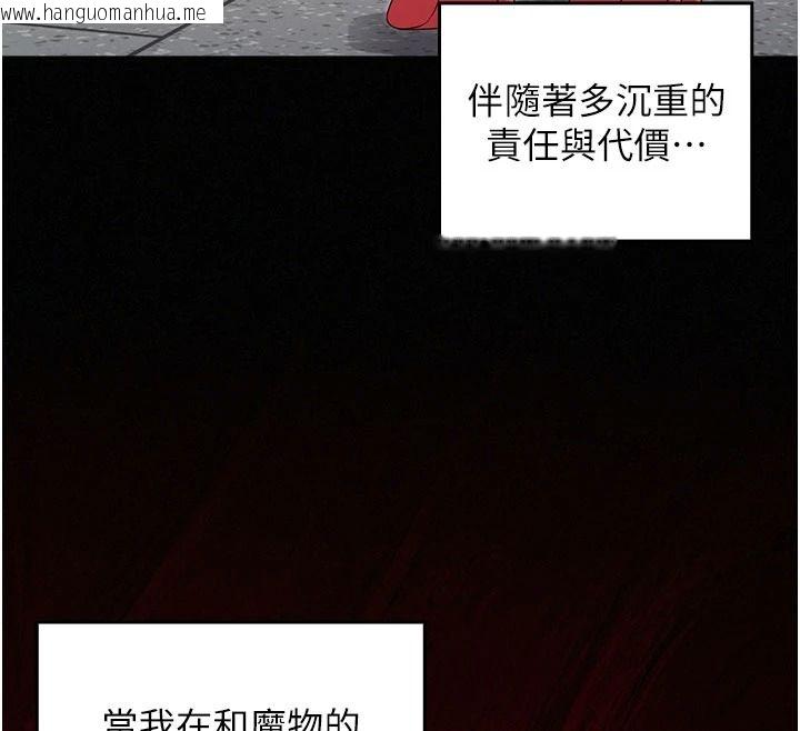 韩国漫画魔法少女露美娜韩漫_魔法少女露美娜-第23话-可以向妳要点奖励吗?在线免费阅读-韩国漫画-第61张图片