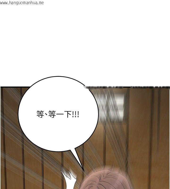韩国漫画爱爱桌游社韩漫_爱爱桌游社-第4话-插著维持1分钟在线免费阅读-韩国漫画-第36张图片